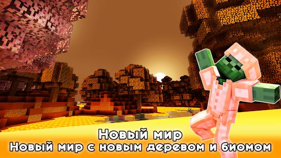 Скачать бесплатно AddOns Maker for Minecraft PE [Разблокированная] 2.6.2 - RU apk на Андроид
