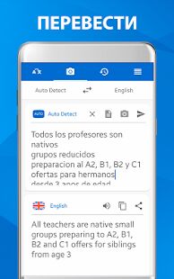 Скачать бесплатно камера Переводчик - перевод фото + Сканер PDF, DOC [Максимальная] 231.0 - Русская версия apk на Андроид
