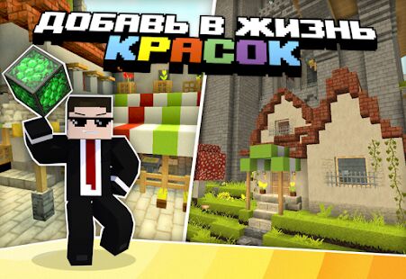 Скачать бесплатно Текстуры для Minecraft PE [Без рекламы] 1.2.2 - Русская версия apk на Андроид