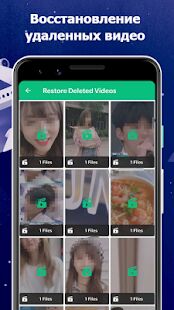 Скачать бесплатно Восстановление удаленных файлов [Без рекламы] 1.0.13 - RU apk на Андроид