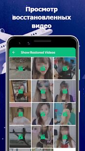 Скачать бесплатно Восстановление удаленных файлов [Без рекламы] 1.0.13 - RU apk на Андроид