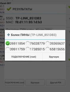 Скачать бесплатно Wifi WPS Plus (Русский) [Полная] 3.3.2 - RUS apk на Андроид