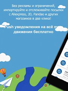 Скачать бесплатно Отслеживание посылок Алиэкспресс, cdek - TrackGO [Открты функции] 1.2.93 - RUS apk на Андроид