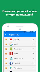 Скачать бесплатно Голосовой поиск: Голосовой помощник на Русском [Без рекламы] 3.1.0 - Русская версия apk на Андроид