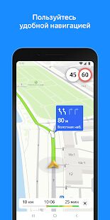 Скачать бесплатно Яндекс.Карты  [Без рекламы] 10.4.3 - RU apk на Андроид