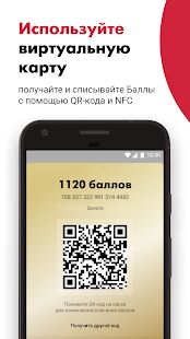 Скачать бесплатно АЗС ЛУКОЙЛ [Разблокированная] 3.14.3962 - RU apk на Андроид