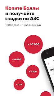 Скачать бесплатно АЗС ЛУКОЙЛ [Разблокированная] 3.14.3962 - RU apk на Андроид