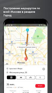 Скачать бесплатно Метро Москвы  [Максимальная] 3.0.1 - RUS apk на Андроид