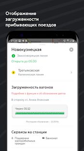 Скачать бесплатно Метро Москвы  [Максимальная] 3.0.1 - RUS apk на Андроид