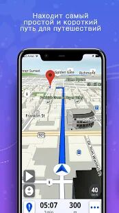 Скачать бесплатно GPS,карты, голосовая навигация и пункты назначения [Все функции] 11.45 - Русская версия apk на Андроид