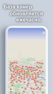 Скачать бесплатно Антирадар ContraCam, Посты ДПС, Мобильные камеры [Открты функции] 2.5.02-Google - RUS apk на Андроид