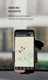 Скачать бесплатно Taxsee Driver  [Полная] 3.14.13 - Русская версия apk на Андроид