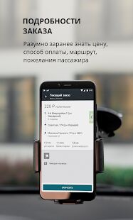 Скачать бесплатно Taxsee Driver  [Полная] 3.14.13 - Русская версия apk на Андроид