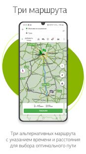 Скачать бесплатно Навител Навигатор GPS & Карты [Полная] v11.8.607 - RUS apk на Андроид