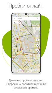 Скачать бесплатно Навител Навигатор GPS & Карты [Полная] v11.8.607 - RUS apk на Андроид