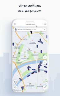 Скачать бесплатно BelkaCar: московский каршеринг [Максимальная] 1.25.1 - RU apk на Андроид