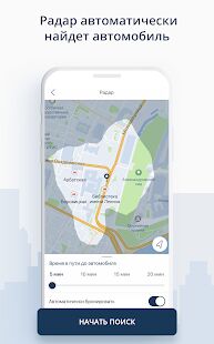 Скачать бесплатно BelkaCar: московский каршеринг [Максимальная] 1.25.1 - RU apk на Андроид