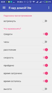 Скачать бесплатно Навигатор пешехода - грибника [Без рекламы] 2.4.4.68 - RUS apk на Андроид