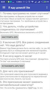 Скачать бесплатно Навигатор пешехода - грибника [Без рекламы] 2.4.4.68 - RUS apk на Андроид