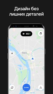 Скачать бесплатно Uber Driver Russia [Полная] 9.78 - RUS apk на Андроид