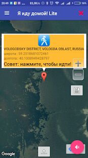 Скачать бесплатно Я иду домой Lite [Открты функции] 1.8.48 - Русская версия apk на Андроид
