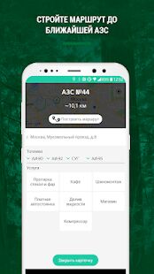 Скачать бесплатно Татнефть  [Максимальная] 2.1.281 - RUS apk на Андроид