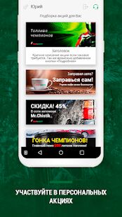 Скачать бесплатно Татнефть  [Максимальная] 2.1.281 - RUS apk на Андроид