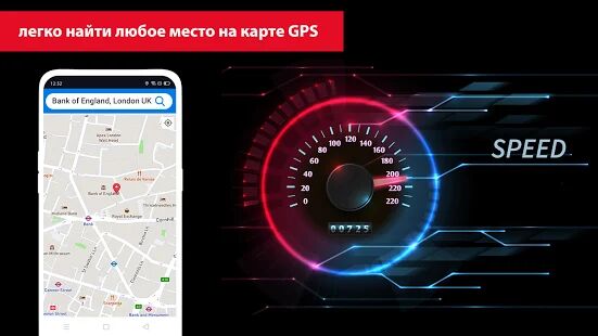 Скачать бесплатно Живые спутниковые карта GPS и голосовая навигация [Открты функции] 3.6.4 - RU apk на Андроид