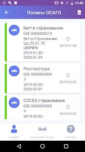 Скачать бесплатно ДТП. Европротокол [Без рекламы] 2.1.6 - RU apk на Андроид