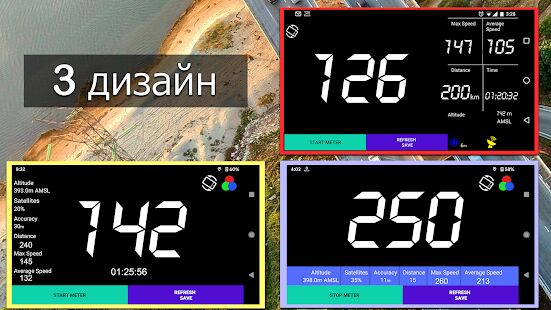 Скачать бесплатно GPS спидометр  [Открты функции] 2.1.9 - RUS apk на Андроид