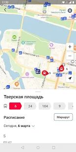 Скачать бесплатно Волга [Все функции] 1.5.5 - RU apk на Андроид