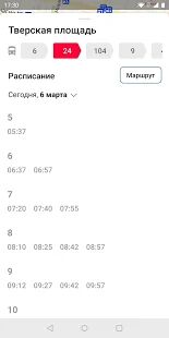 Скачать бесплатно Волга [Все функции] 1.5.5 - RU apk на Андроид
