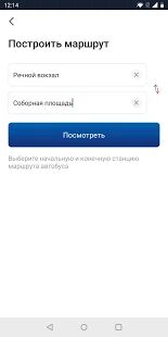 Скачать бесплатно Волга [Все функции] 1.5.5 - RU apk на Андроид