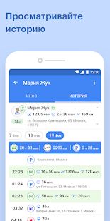 Скачать бесплатно Wialon [Разблокированная] 2.12.2865 - RU apk на Андроид