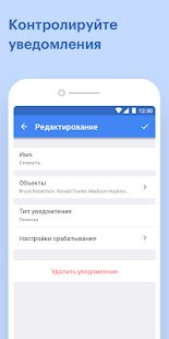 Скачать бесплатно Wialon [Разблокированная] 2.12.2865 - RU apk на Андроид