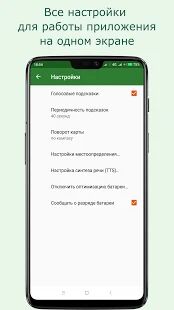 Скачать бесплатно Навигатор Грибника Lite [Все функции] 3.7.2-Lite - Русская версия apk на Андроид