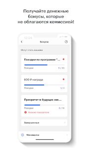 Скачать бесплатно Gett Drivers [Без рекламы] 10.6.22 - RUS apk на Андроид