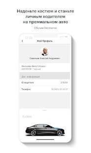 Скачать бесплатно Gett Drivers [Без рекламы] 10.6.22 - RUS apk на Андроид