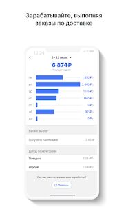 Скачать бесплатно Gett Drivers [Без рекламы] 10.6.22 - RUS apk на Андроид