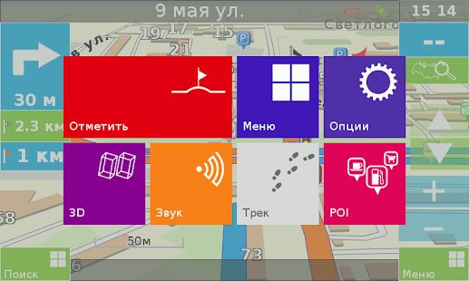 Скачать бесплатно Навигатор Семь Дорог [Открты функции] 1.82.1310 - RU apk на Андроид