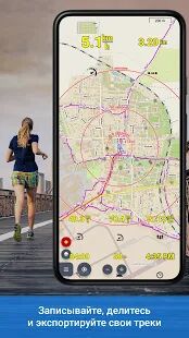 Скачать бесплатно Locus Map 4: наружная GPS-навигация и карты [Без рекламы] 4.1.1 - RU apk на Андроид