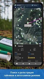 Скачать бесплатно Locus Map 4: наружная GPS-навигация и карты [Без рекламы] 4.1.1 - RU apk на Андроид