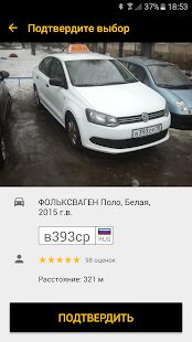 Скачать бесплатно Такси 434343, Ижевск [Открты функции] 4.4.13 - Русская версия apk на Андроид
