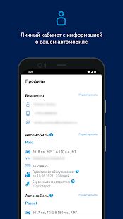 Скачать бесплатно Volkswagen [Максимальная] 4.4.0 - RUS apk на Андроид