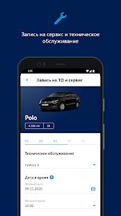 Скачать бесплатно Volkswagen [Максимальная] 4.4.0 - RUS apk на Андроид