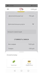 Скачать бесплатно Газелькин [Разблокированная] 1.3.0 - Русская версия apk на Андроид