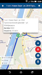 Скачать бесплатно Транспорт.Сочи [Полная] 1.0.10 - RUS apk на Андроид