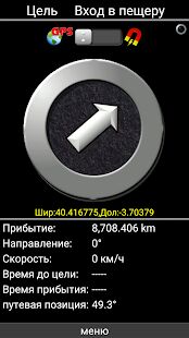 Скачать бесплатно Polaris GPS-навигации [Максимальная] 9.18 - RU apk на Андроид