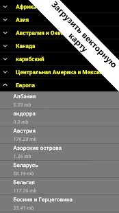 Скачать бесплатно Polaris GPS-навигации [Максимальная] 9.18 - RU apk на Андроид
