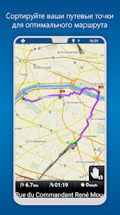 Скачать бесплатно MapFactor Navigator - GPS-навигация и карты [Полная] 6.2.11 - RU apk на Андроид